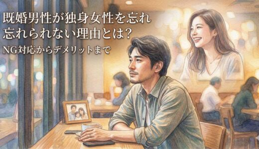 既婚女性を好きになってしまった独身男性の態度とは？本気度・好き避け・下心の違いを見分ける