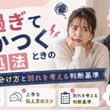 彼氏が寝過ぎてむかつくときの対処法|原因の見分け方と別れを考える判断基準