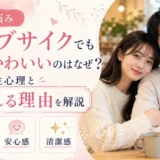 彼氏がブサイクでも彼女がかわいいのはなぜ?女性心理と選ばれる理由を解説